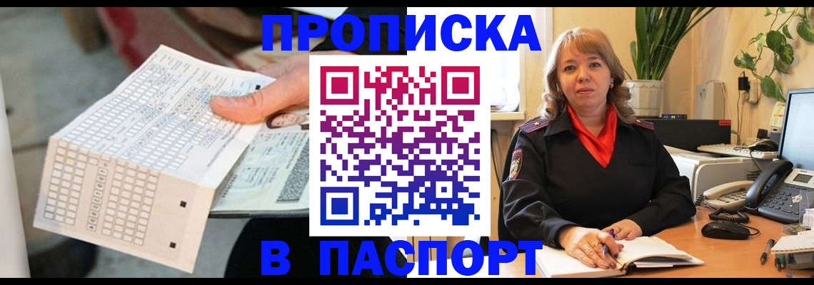 временная регистрация госуслуги в Поронайске