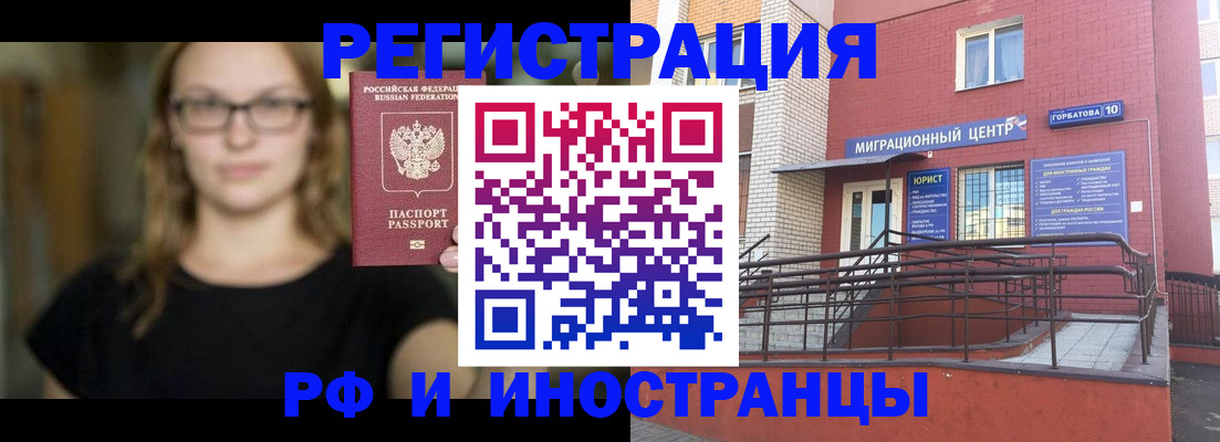 прописка поиск в Поронайске