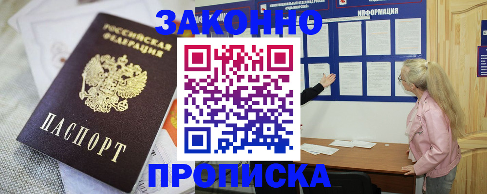 пропишу в квартире в Поронайске