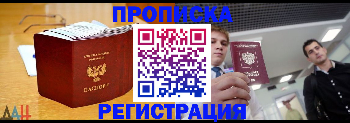 где прописаться в Поронайске