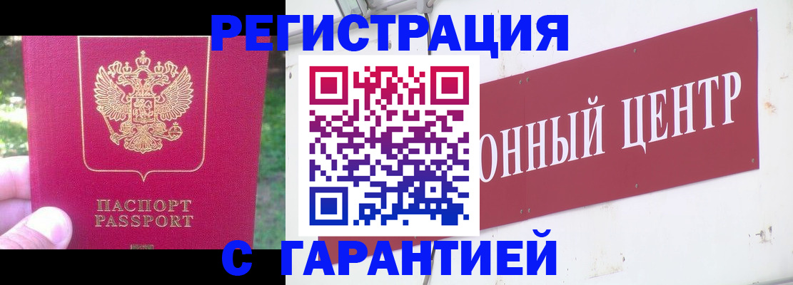 временная прописка в Поронайске