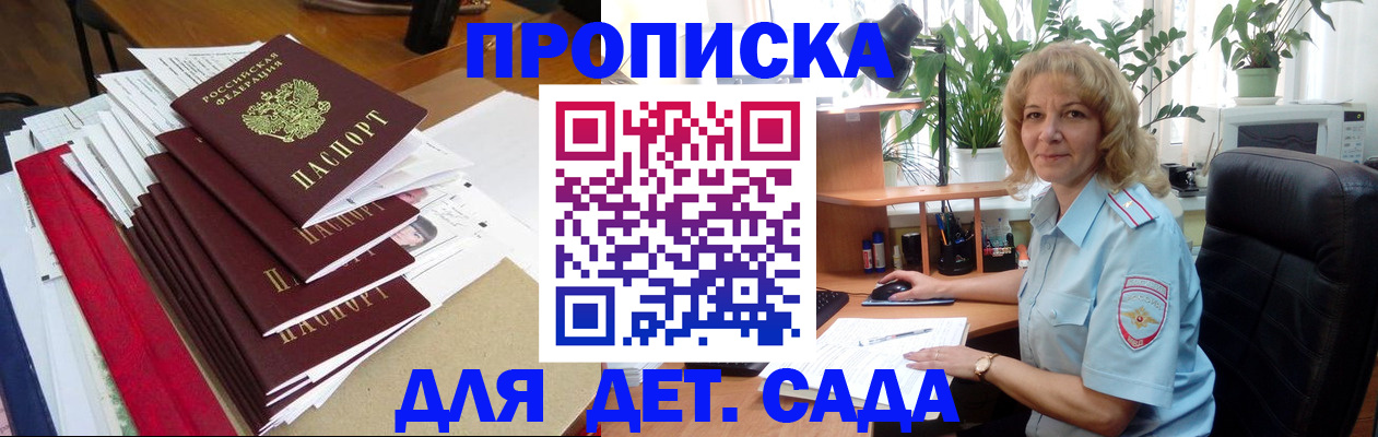 временная регистрация законно в Поронайске