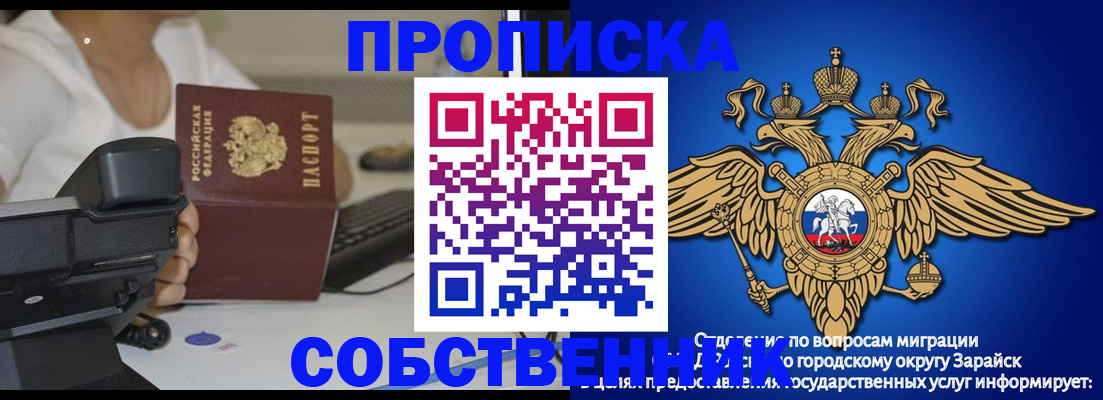 временная регистрация для всех в Поронайске